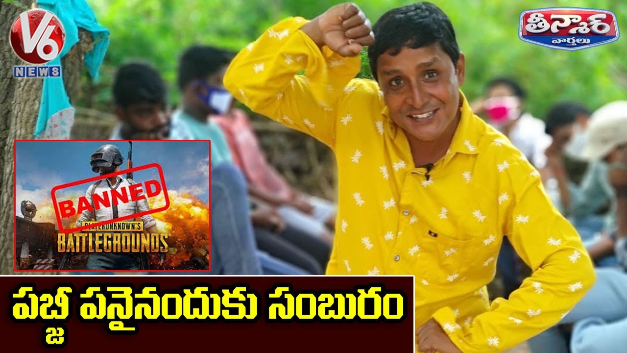 Teenmaar Sadanna Funny Conversation With Radha Over PUBG Ban | V6 News