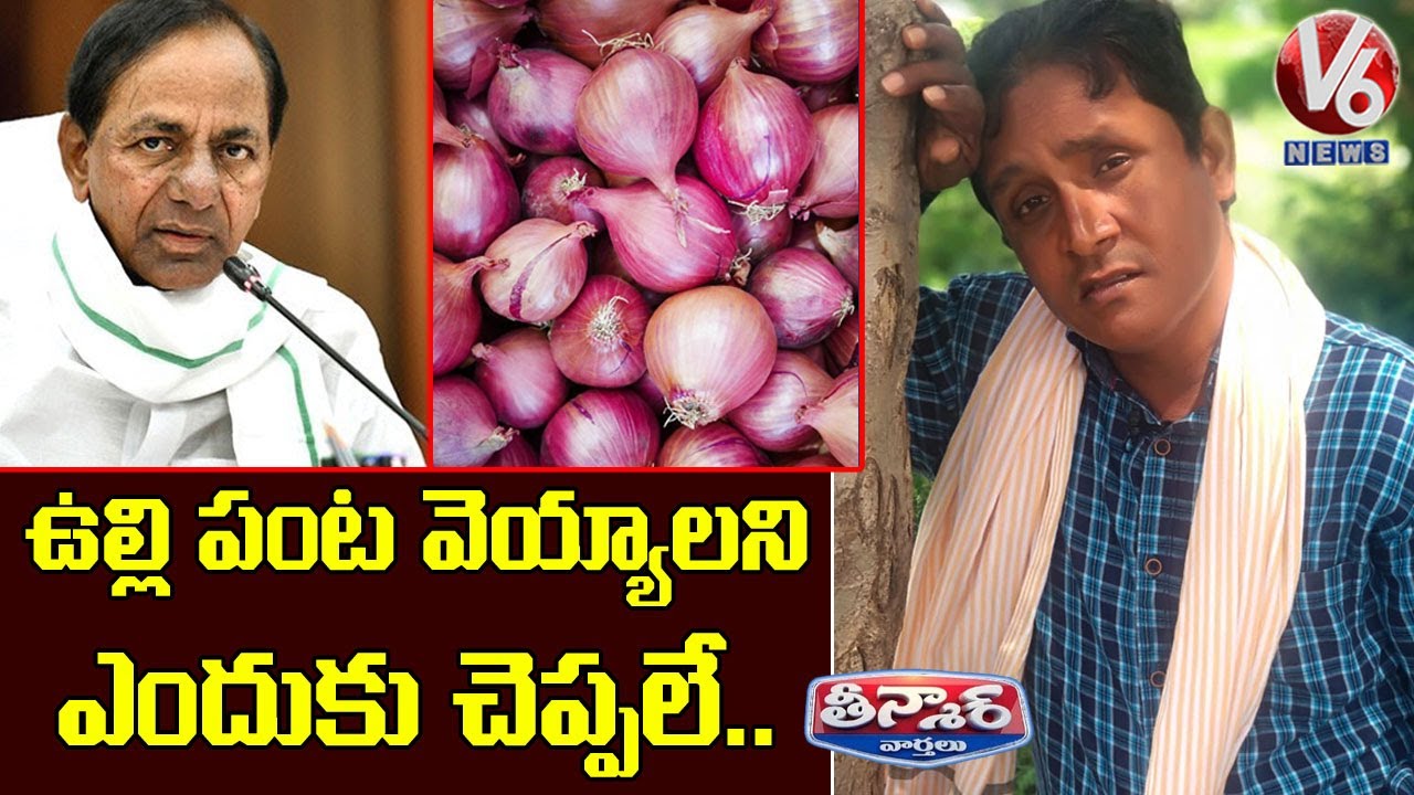 Teenmaar Sadanna Satires On CM KCR Comments Over Cultivation Of Crops | V6 News