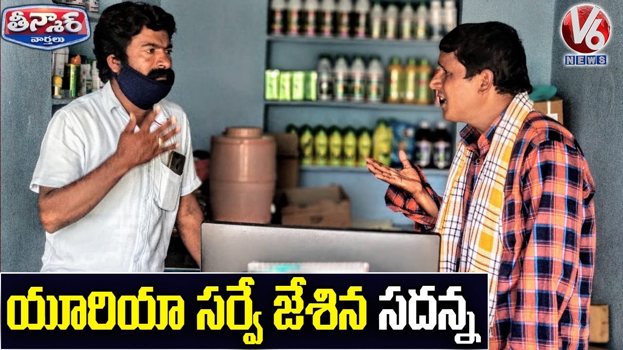 Teenmaar Sadanna Satires On Niranjan Reddy Comments Over Urea Shortage In Telangana