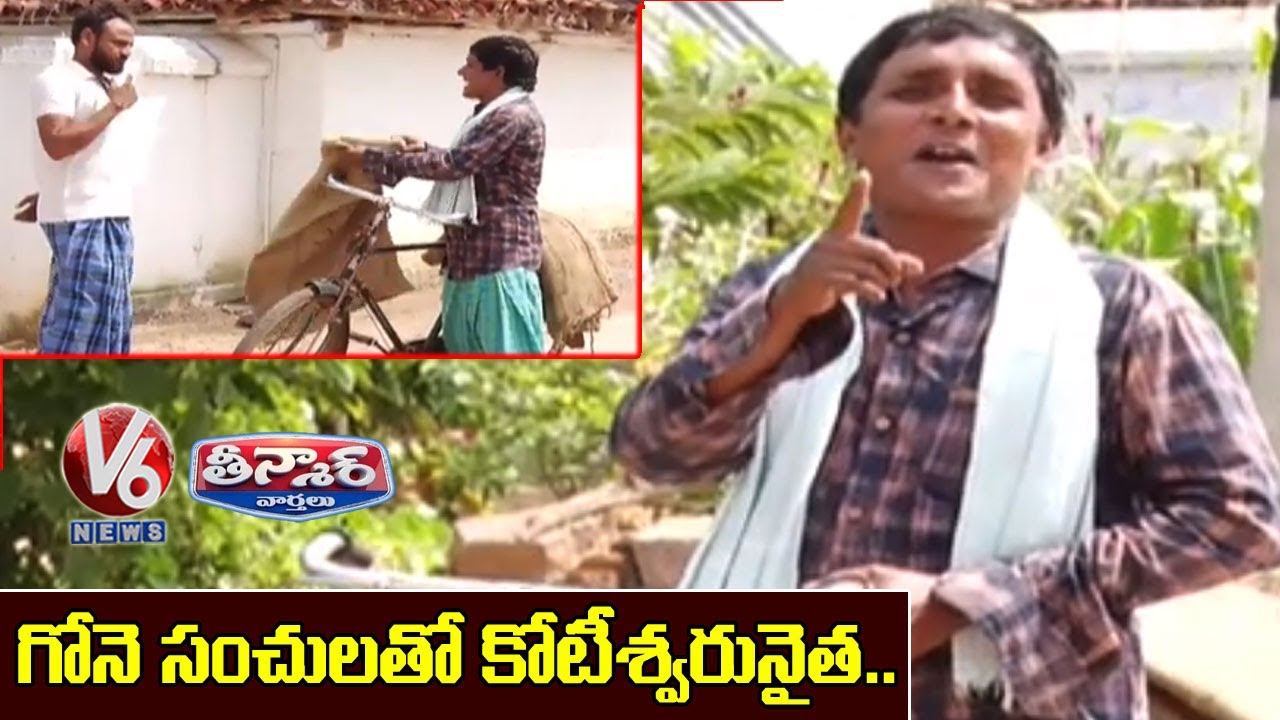 Teenmaar Sadanna Satirical Conversation With Radha Over Civil Supplies Chain Scam | V6 News