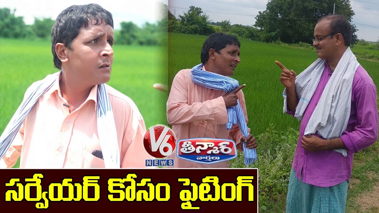 Teenmaar Sadanna Satirical Conversation With Radha Over Demanding Land Surveyors | V6 News