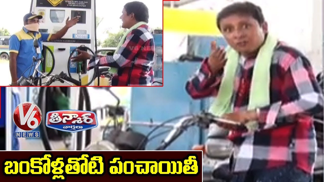 Teenmaar Sadanna Satirical Conversation With Radha Over Petrol Bunks Fraud | V6 News