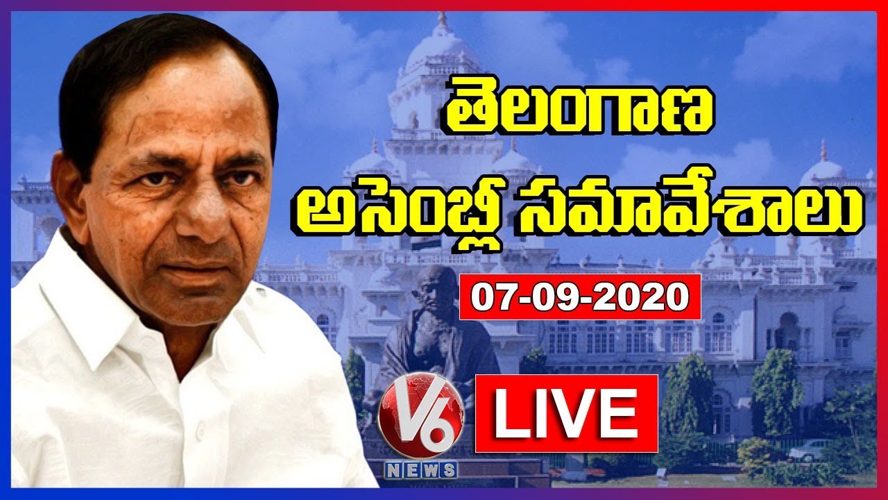 Telangana Assembly LIVE | Monsoon Session 2020 | CM KCR | V6 News