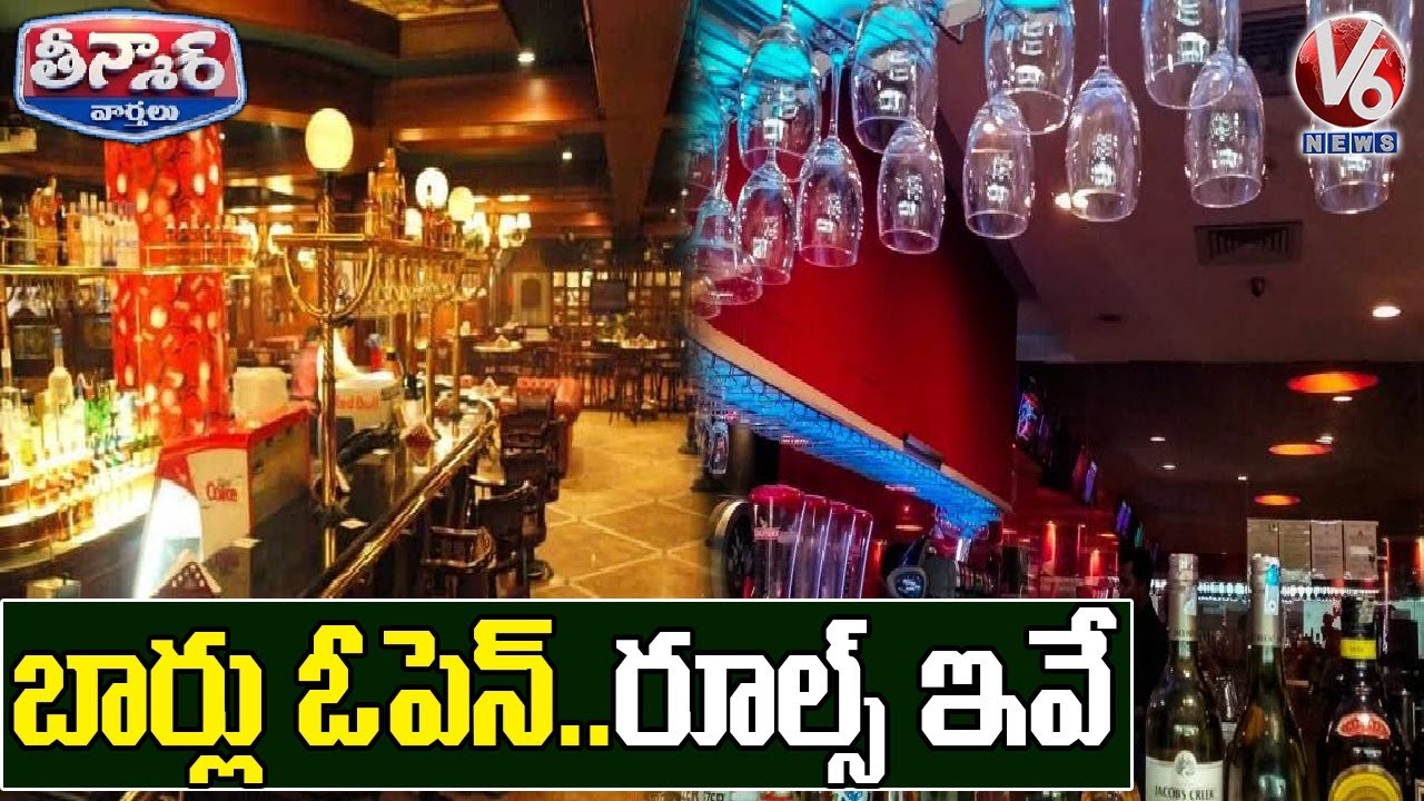 Telangana Government Allows to Re-open Bars | V6 Teenmaar News