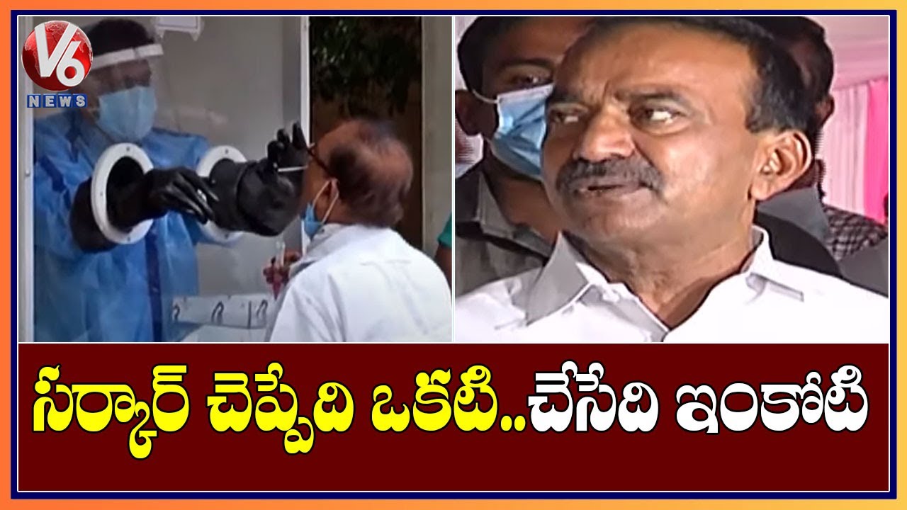 Telangana Govt Drops RT-PCR Tests Count | COVID-19 | V6 News