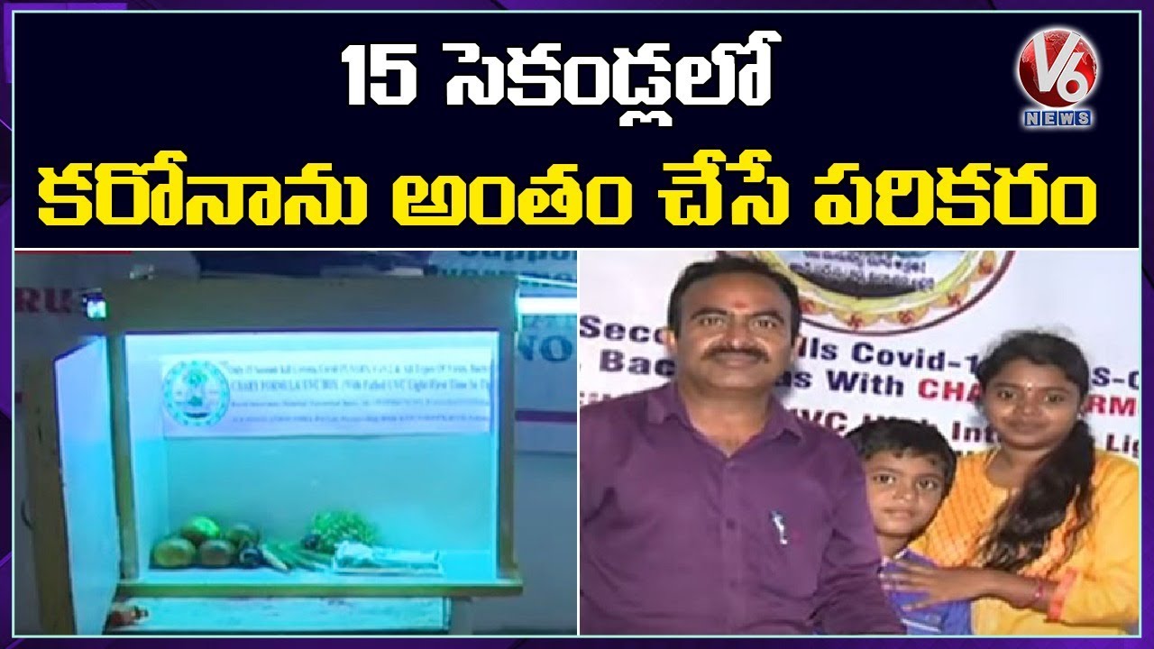Telangana Innovator Creates Tech To Kill Corona Virus Using UV-C Light