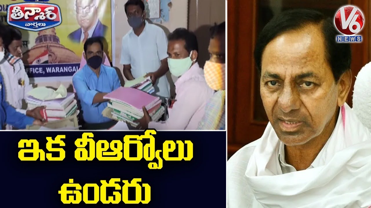 Telangana State Govt Scraps VRO System | V6 Teenmaar News