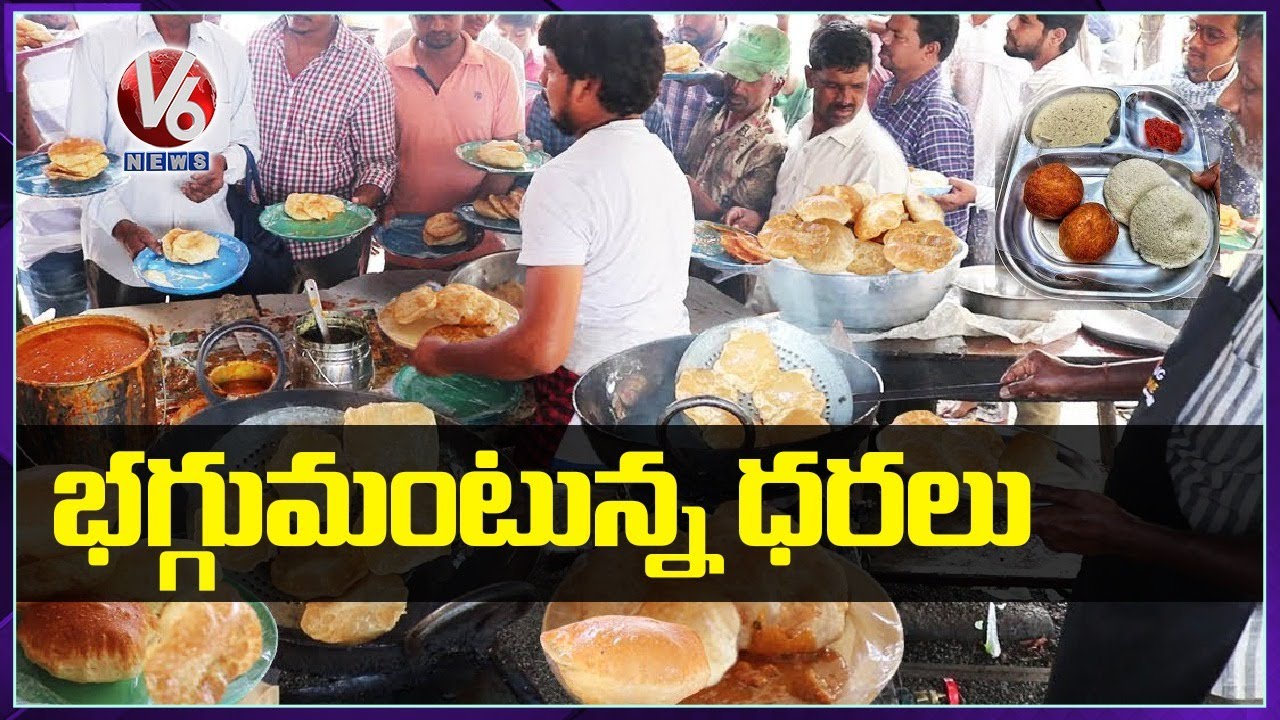 Tiffin’s Prices Goes Up Due To Corona Effect | Hyderabad | V6 News