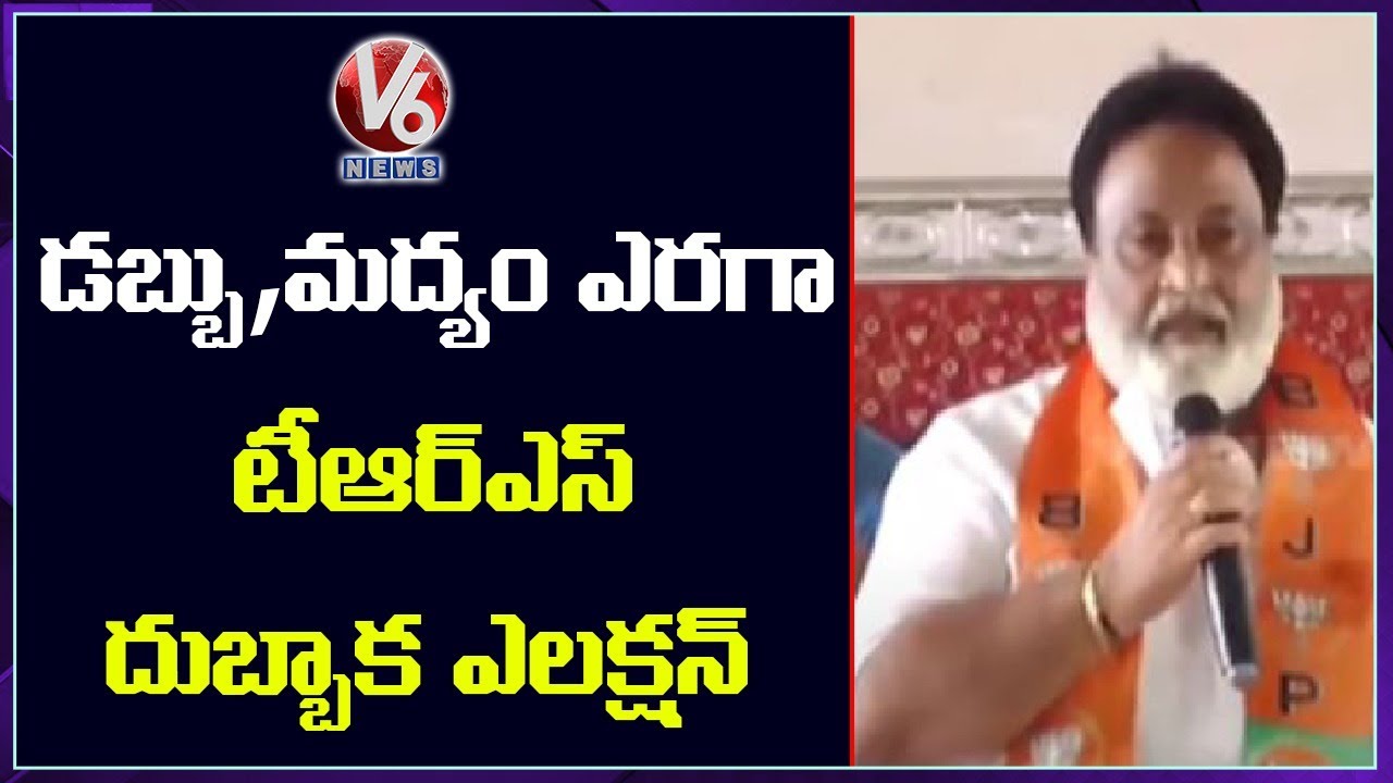 Time To Teach KCR A Lesson In Dubbaka Election : BJP Ex MP Jithender Reddy | V6 News