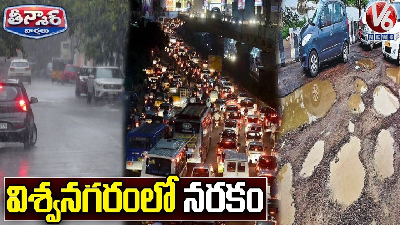 Vehicles Submerged In Water Due To Rains In Hyderabad | V6 Teenmaar News