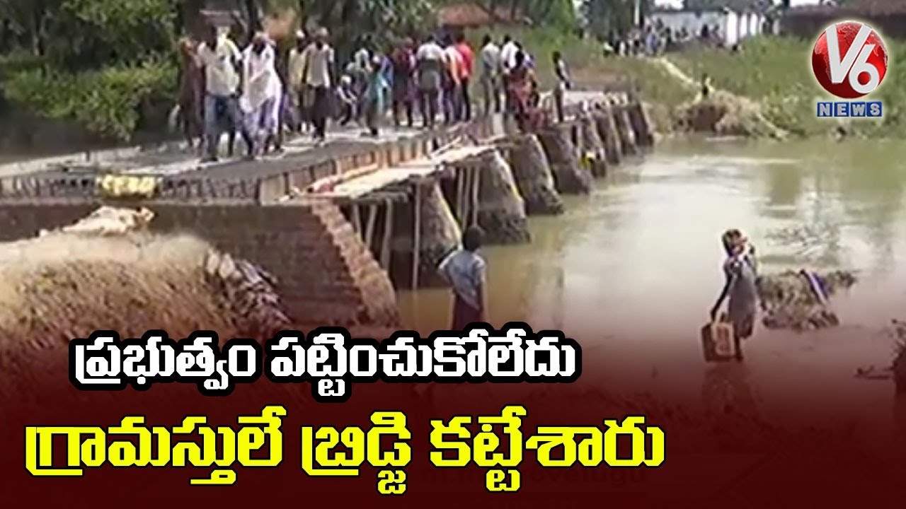 Villagers In Gaya District Opt For Self-Help, Constructs Bridge | Bihar |