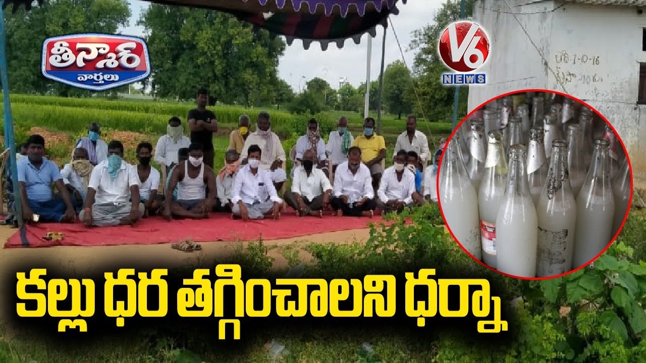 Villagers Protest On To Increse Palm Water Rates | V6 Teenmaar News