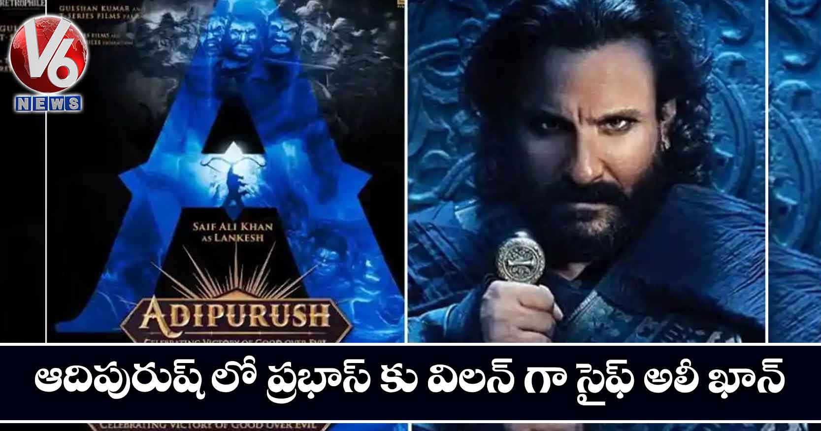 ఆదిపురుష్ లో ప్రభాస్ కు విలన్ గా సైఫ్ అలీ ఖాన్