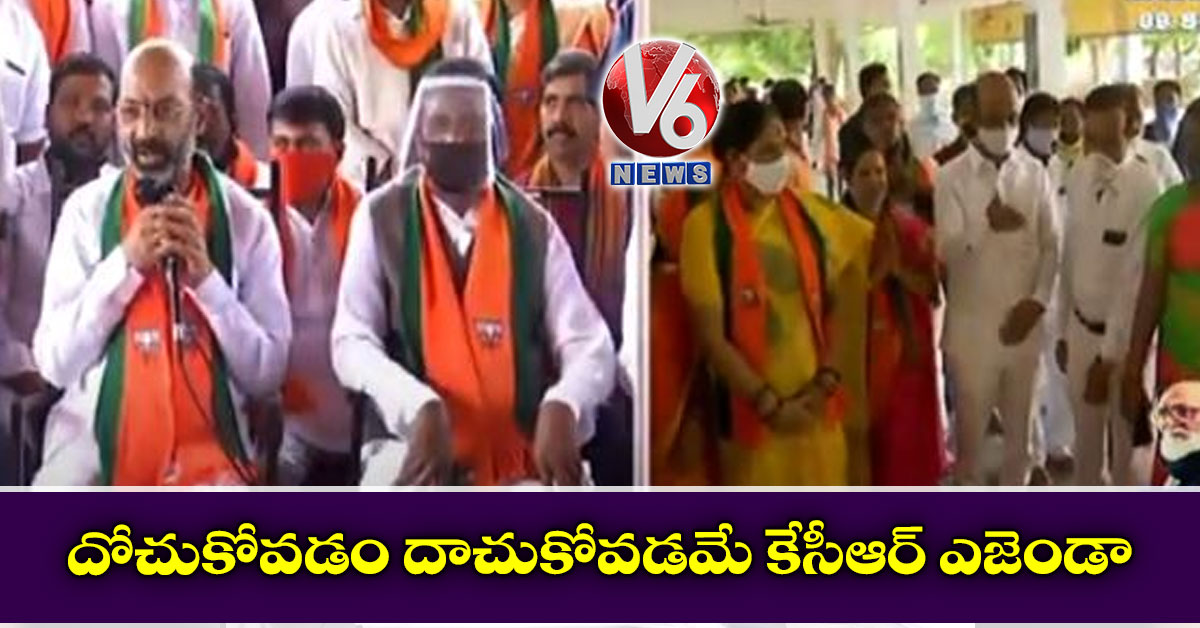 దోచుకోవడం దాచుకోవడమే కేసీఆర్ ఎజెండా