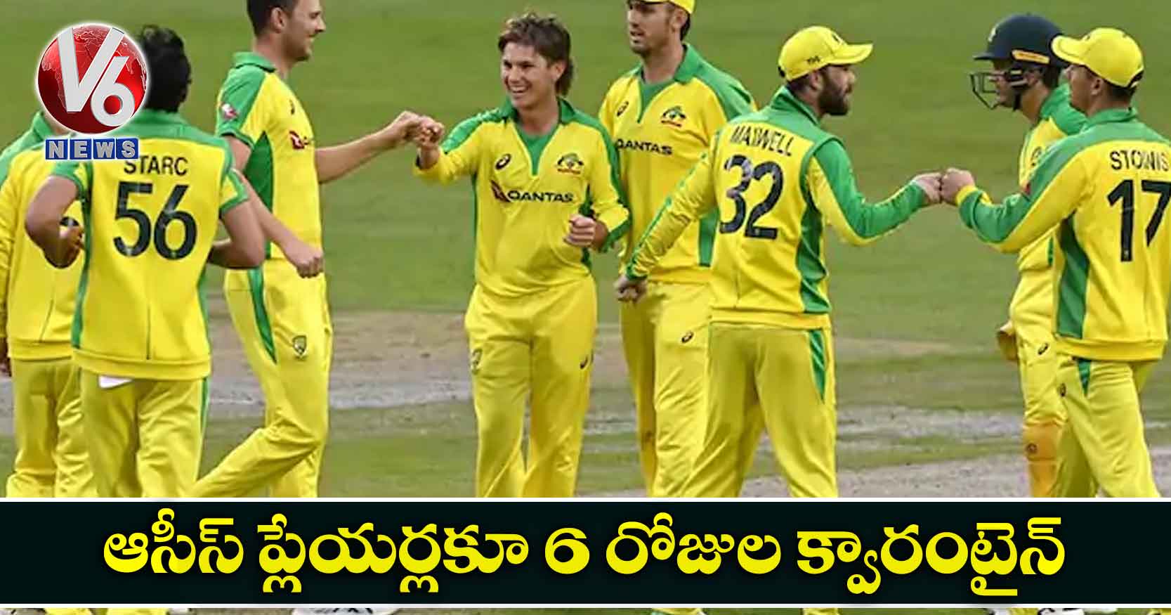 ఆసీస్ ప్లేయర్లకూ 6 రోజుల క్వారంటైన్