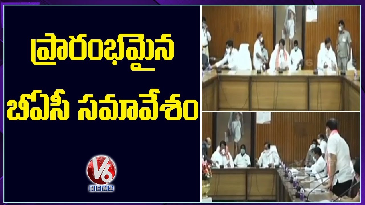 BAC Meeting Begins,Discussion On TS Assembly Session | V6 News