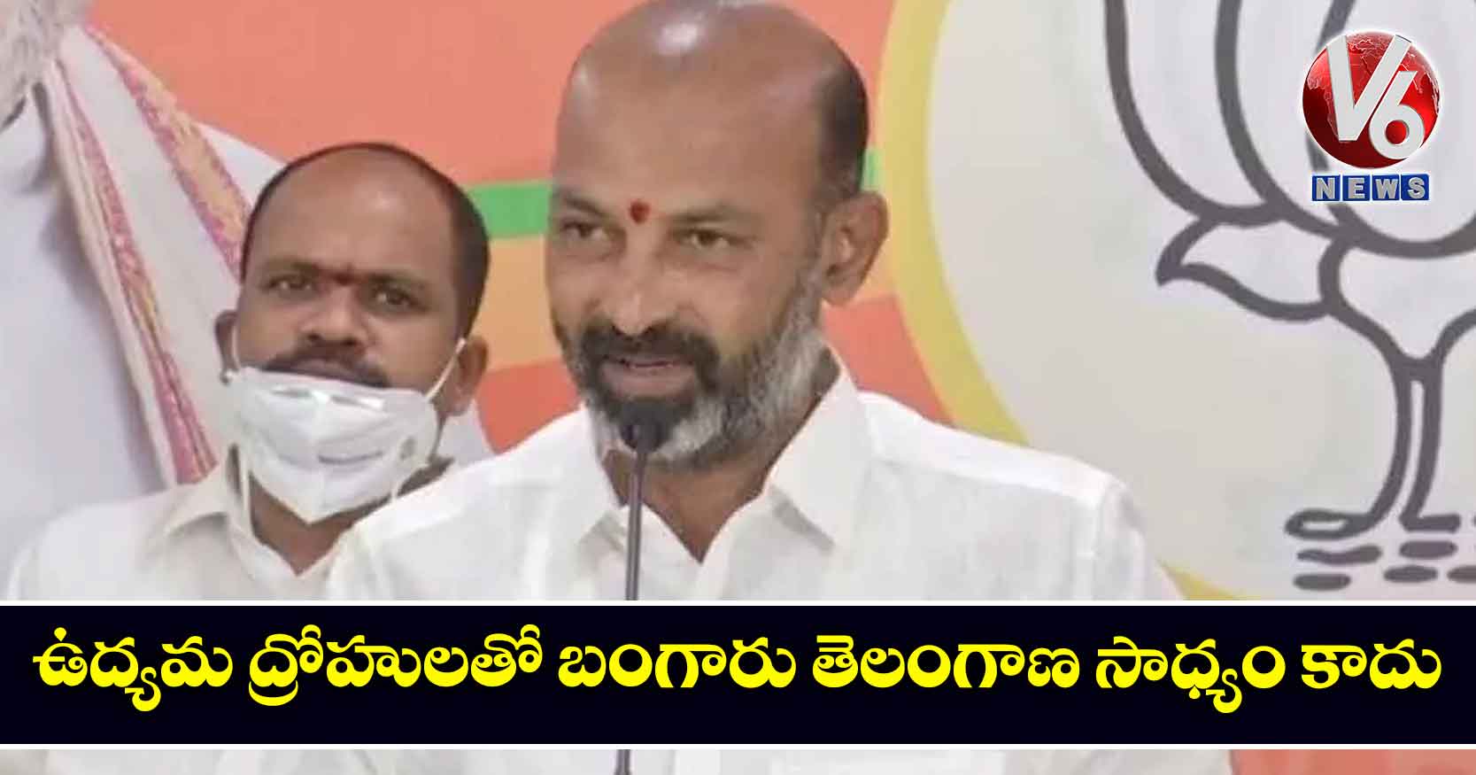 ఉద్యమ ద్రోహులతో బంగారు తెలంగాణ  సాధ్యం కాదు