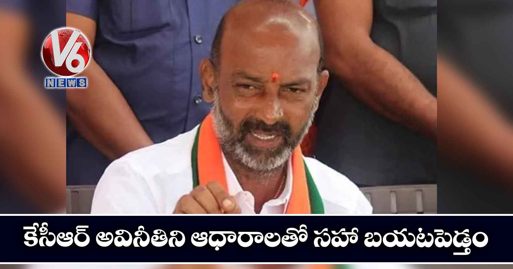 కేసీఆర్ అవినీతిని ఆధారాలతో సహా బయటపెడ్తం