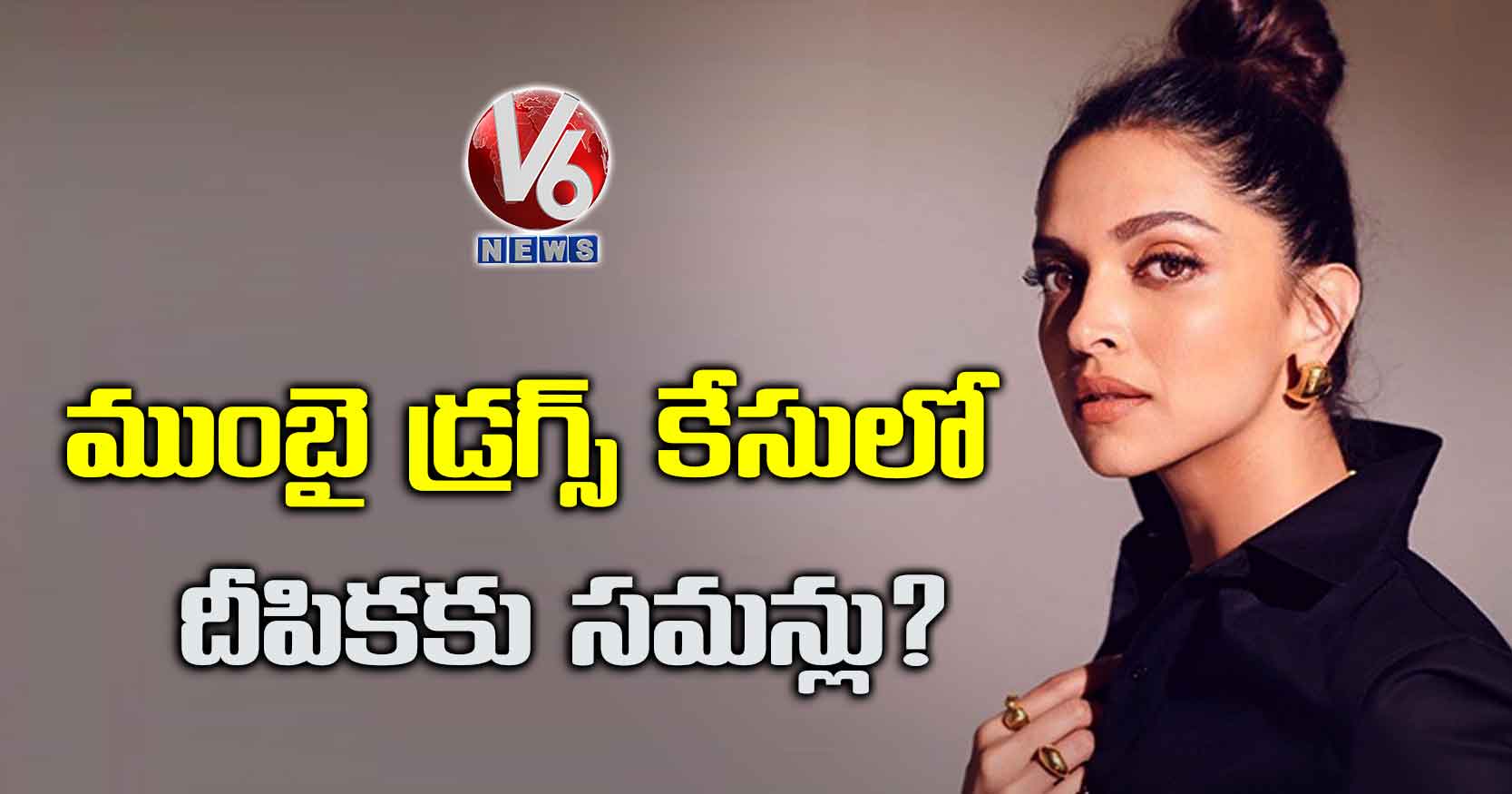 ముంబై డ్రగ్స్ కేసులో దీపికకు సమన్లు?