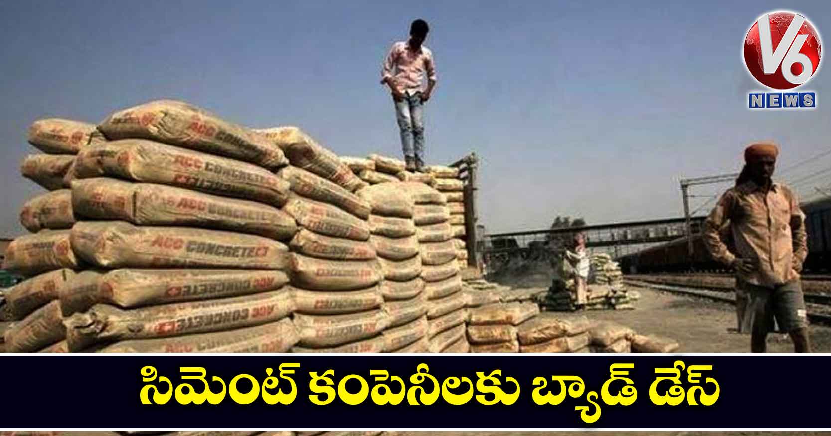 సిమెంట్ కంపెనీలకు బ్యాడ్ డేస్