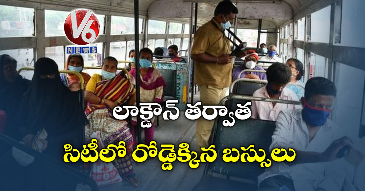 లాక్డౌన్ తర్వాత సిటీలో రోడ్డెక్కిన బస్సులు