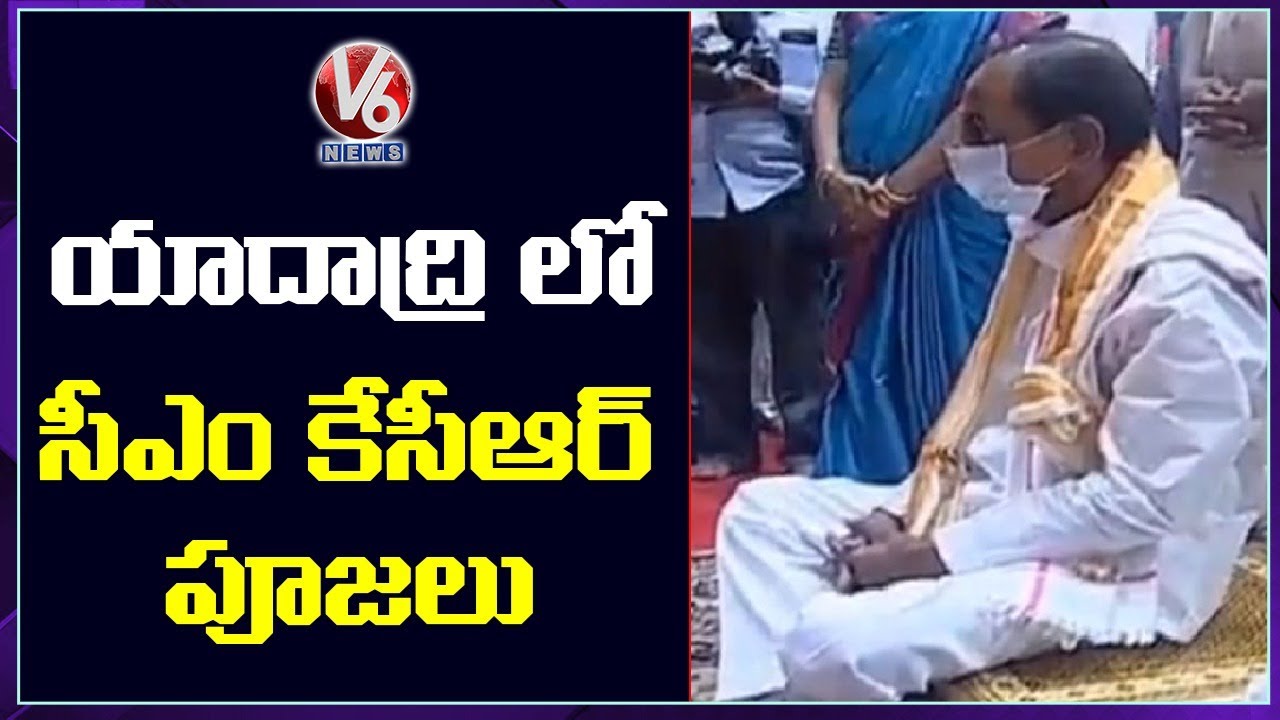 CM KCR Visits Yadadri Temple And Offers Special Prayers | V6 News