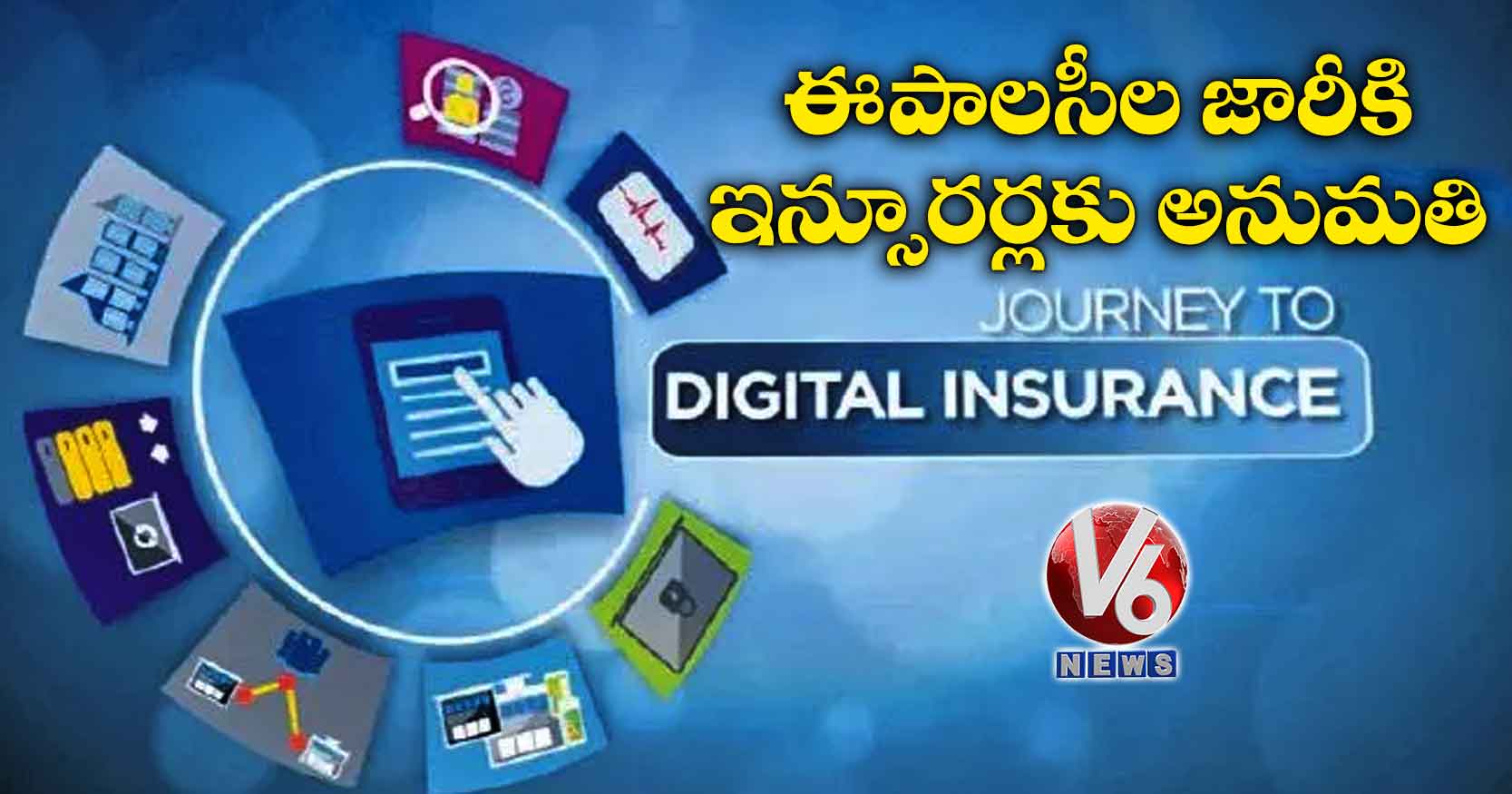 ఈ-పాలసీల జారీకి ఇన్సూరర్లకు అనుమతి