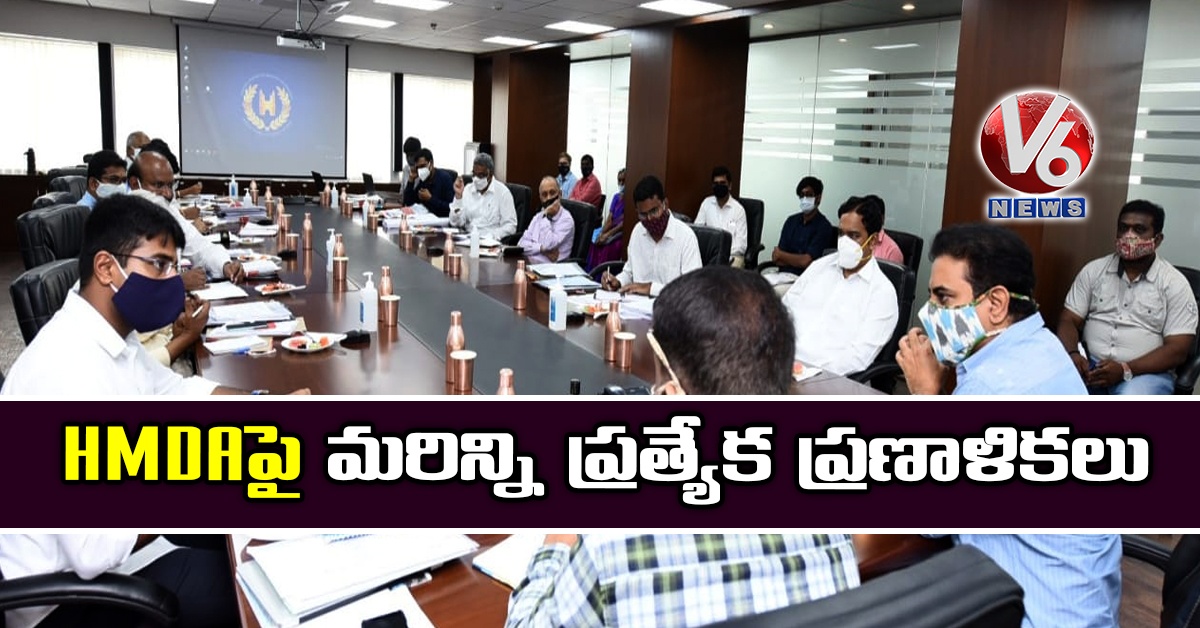 HMDAపై మరిన్ని ప్రత్యేక ప్రణాళికలు