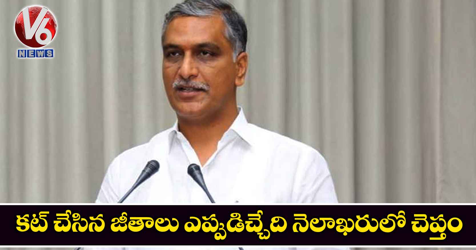 కట్ చేసిన జీతాలు ఎప్పుడిచ్చేది నెలాఖరులో చెప్తం