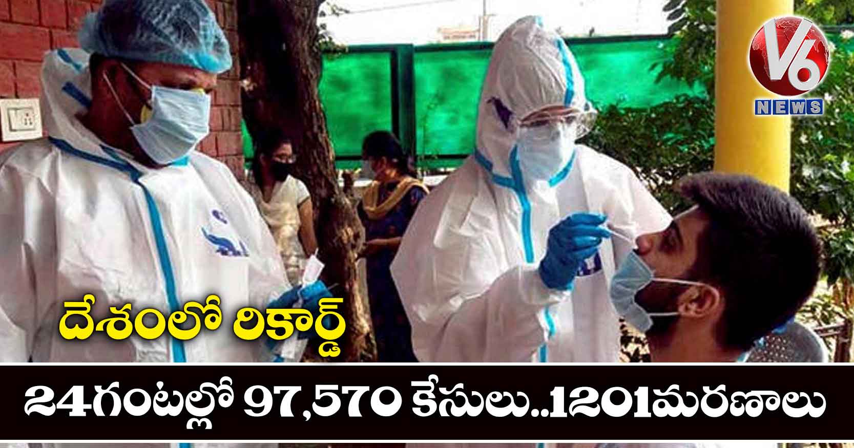 దేశంలో రికార్డ్:24 గంటల్లో 97,570 కేసులు..1201మరణాలు