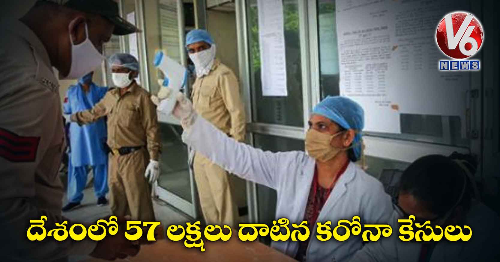 దేశంలో 57 లక్షలు దాటిన కరోనా కేసులు