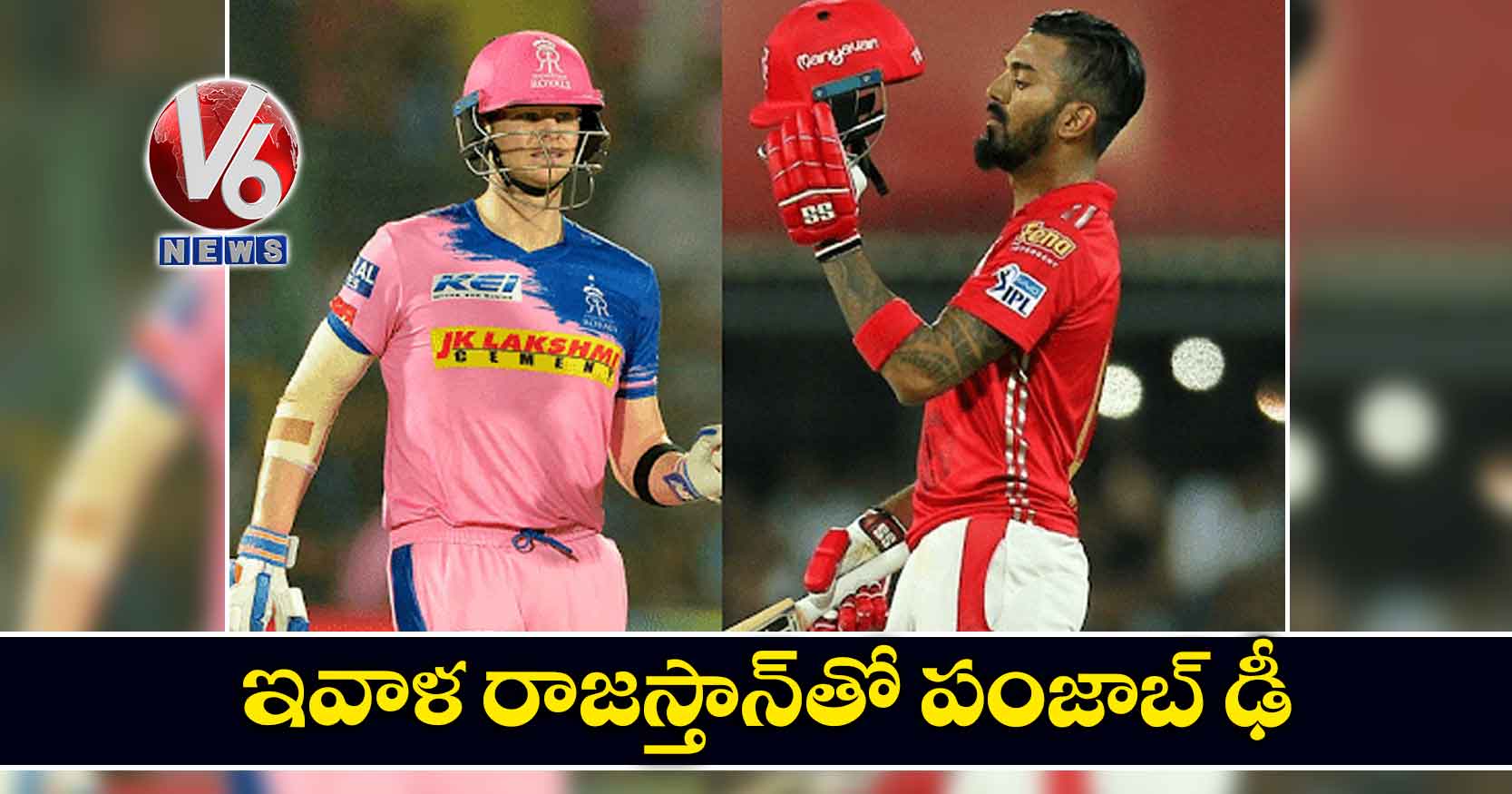 ఇవాళ రాజస్తాన్తో పంజాబ్ ఢీ