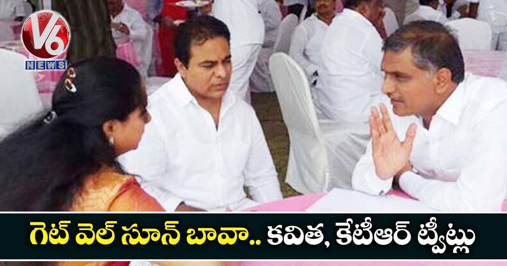 ‘గెట్ వెల్ సూన్ బావా..’ కవిత, కేటీఆర్ ట్వీట్లు