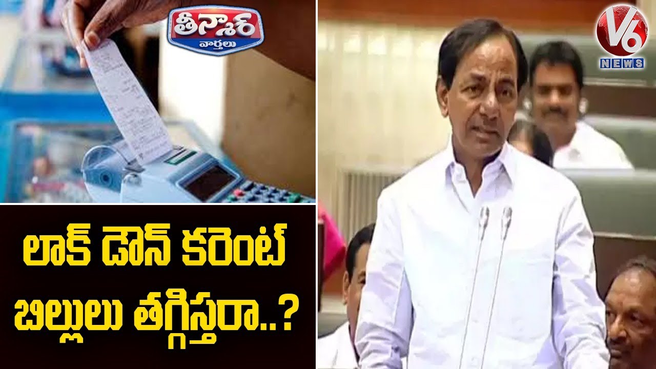 CM KCR About Lock Down Time Electricity Bill | V6 Teenmaar News