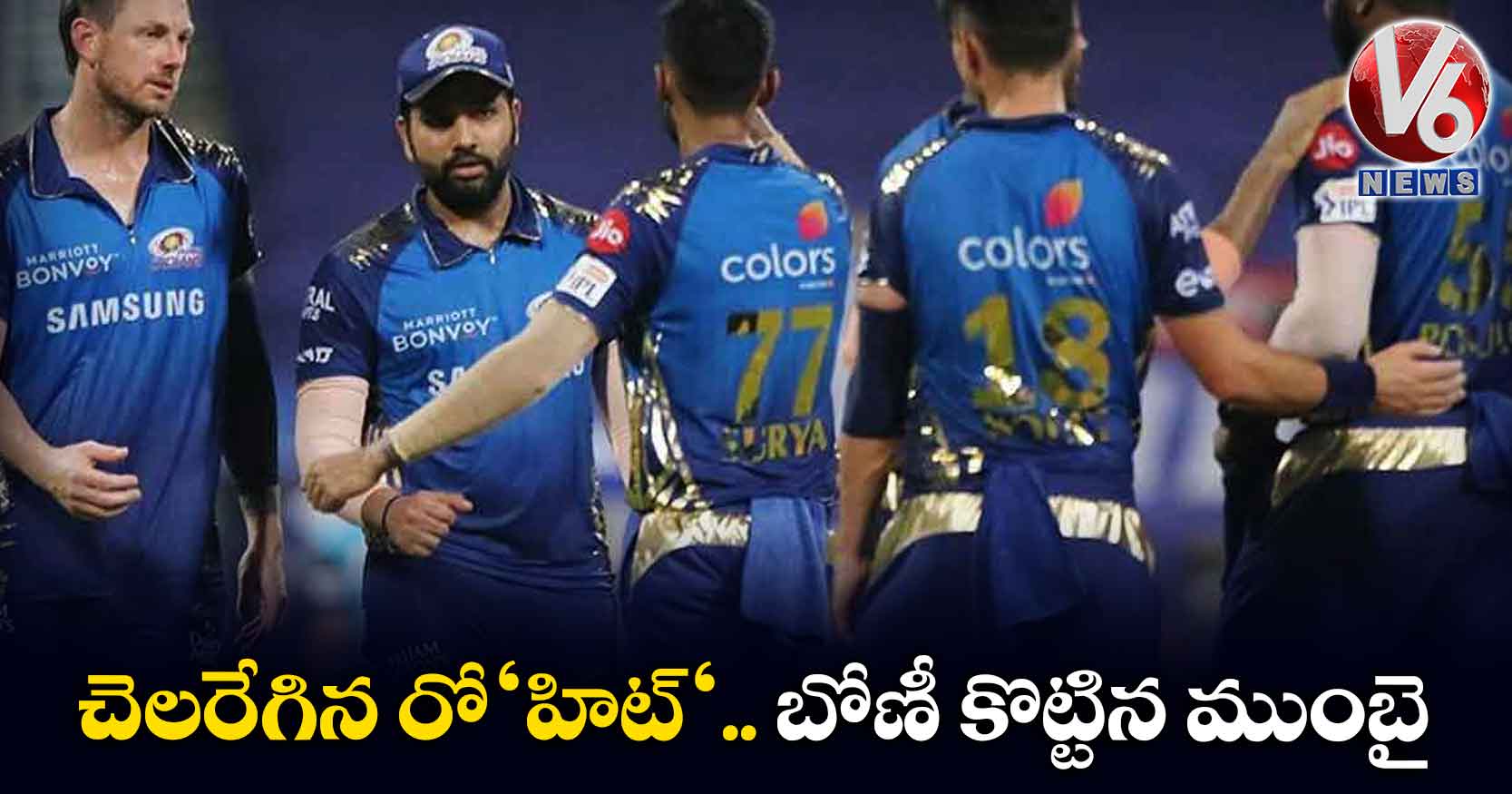చెలరేగిన రో‘హిట్‘.. బోణీ కొట్టిన ముంబై