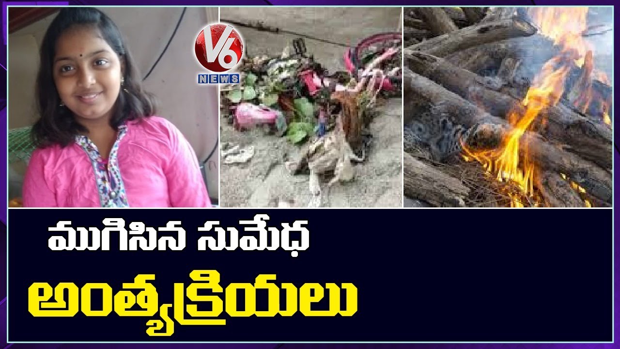 12 Years Old Girl Sumedha Last Rites Completed In Neredmet, Hyderabad | Special Report