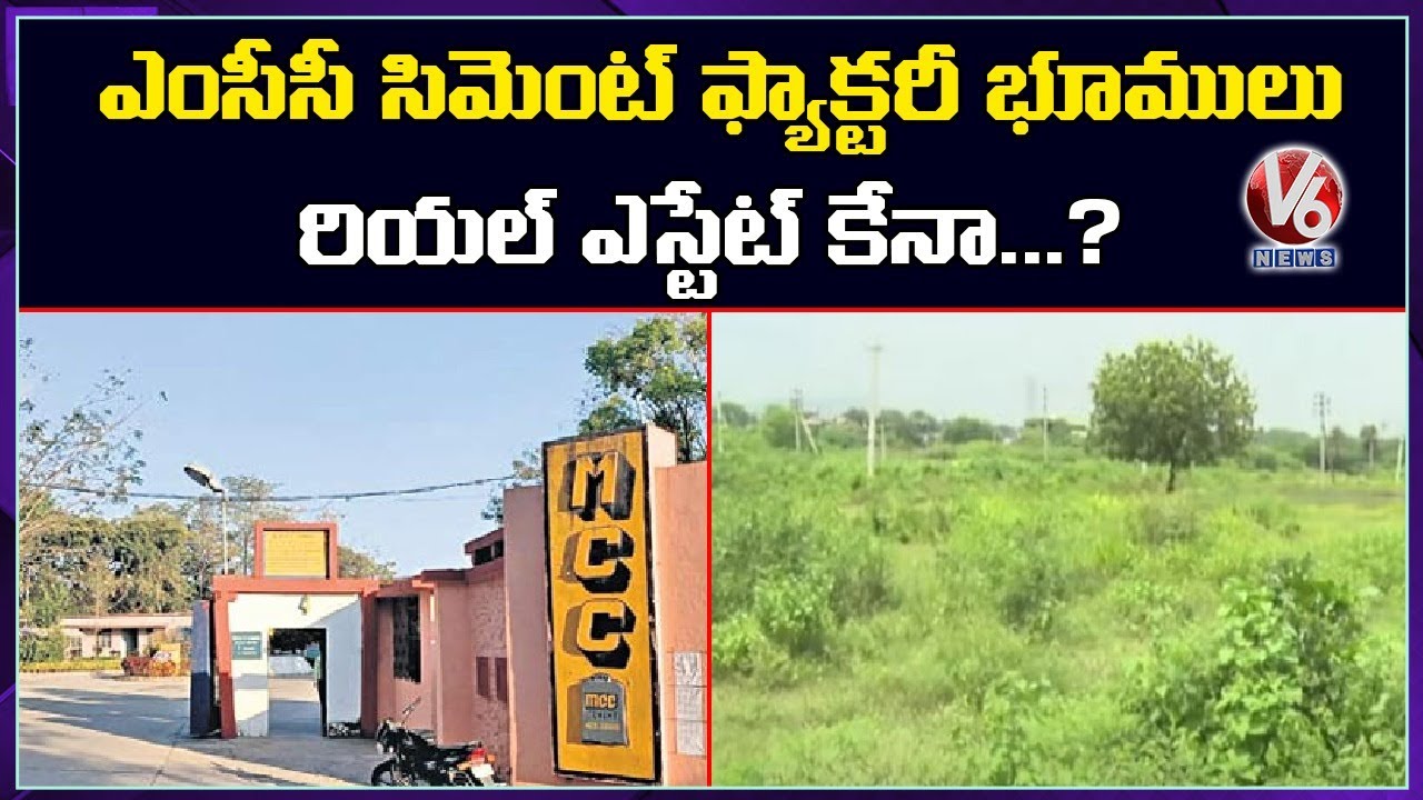 Mancherial Cement Company Trying To Sell Its Land To Realtors By Declaring Its In Loss | V6 News