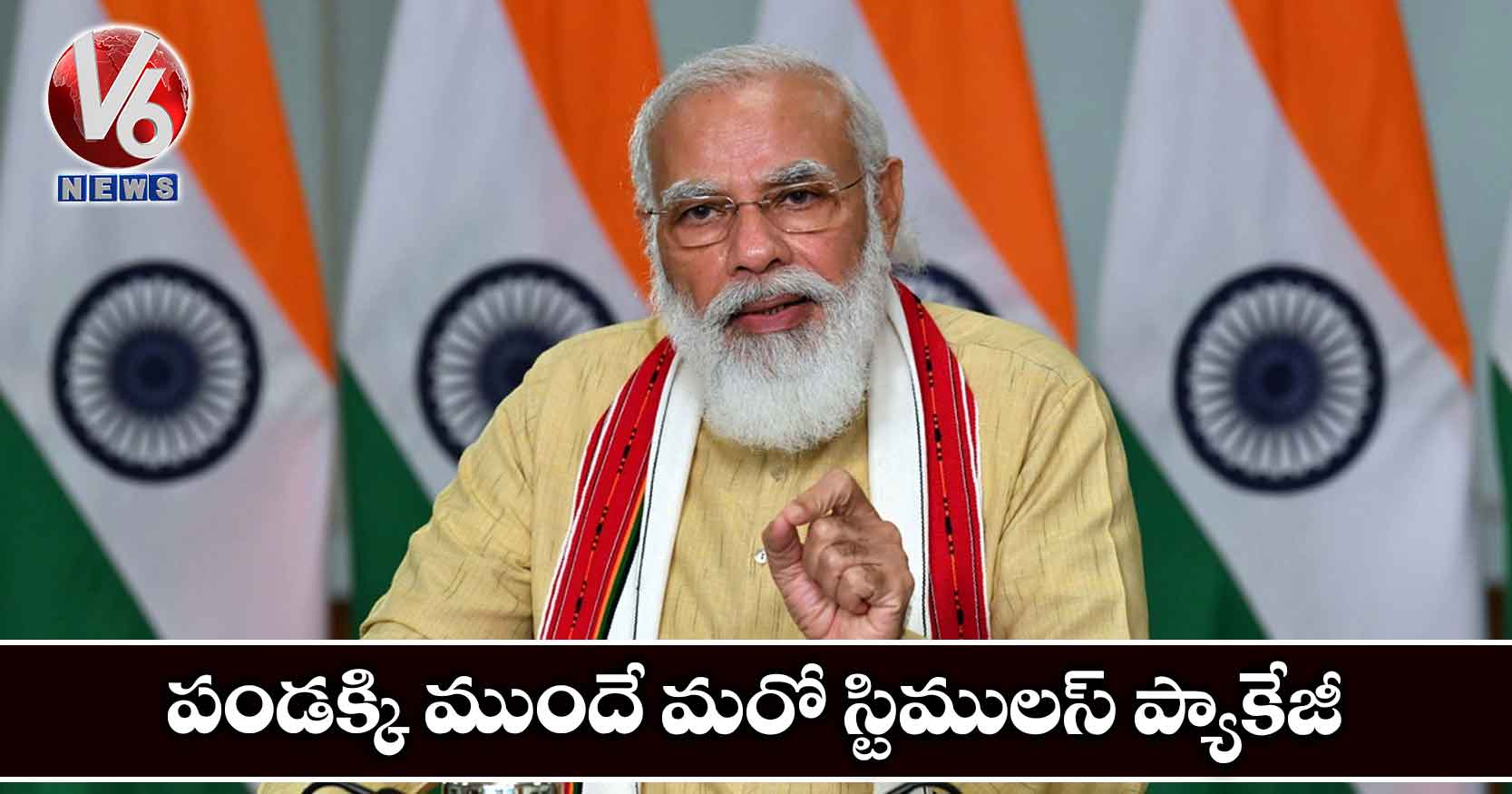 పండక్కి ముందే మరో స్టిములస్ ప్యాకేజీ