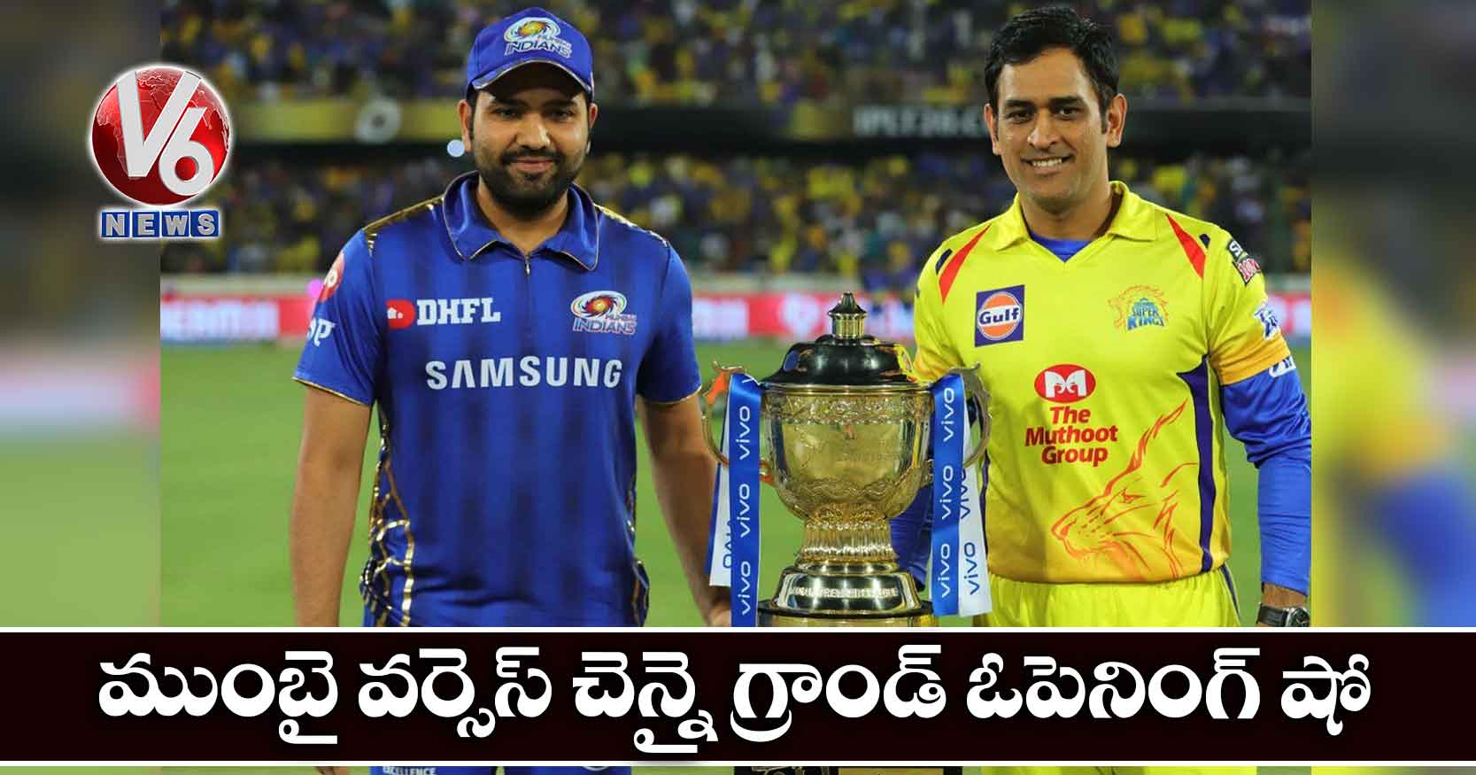 ముంబై వర్సెస్ చెన్నై గ్రాండ్​ ఓపెనింగ్ షో