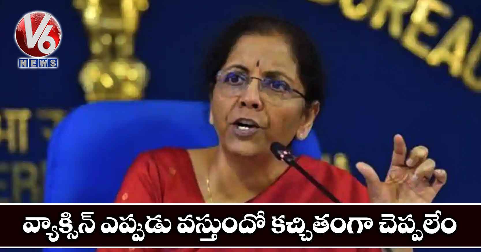 వ్యాక్సిన్ ఎప్పుడు వస్తుందో కచ్చితంగా చెప్పలేం