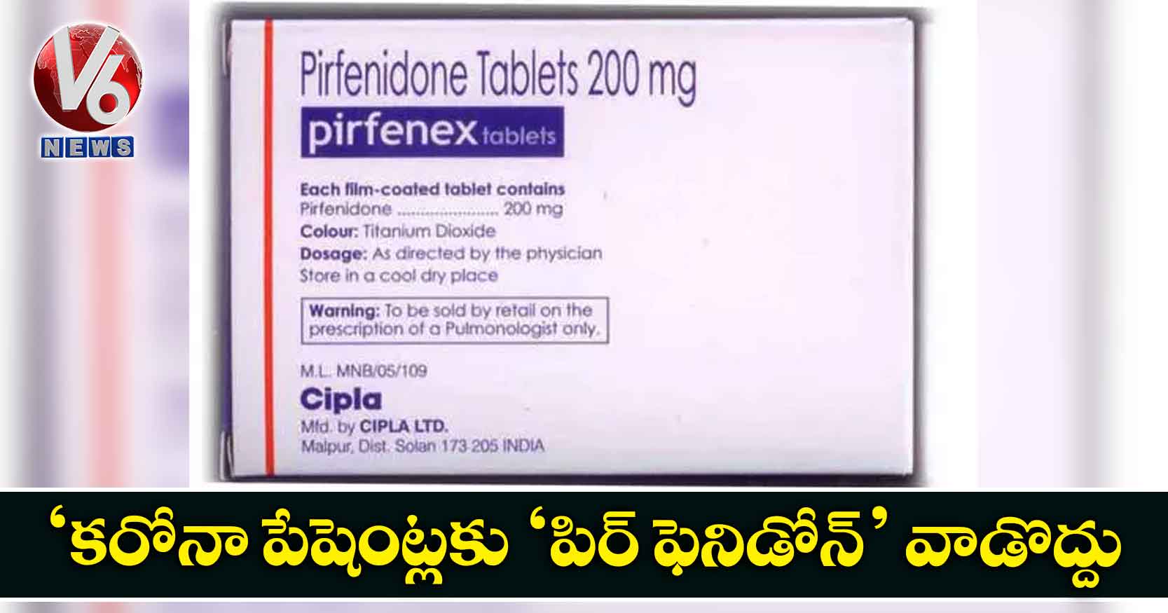 కరోనా పేషెంట్లకు ‘పిర్ ఫెనిడోన్’ వాడొద్దు
