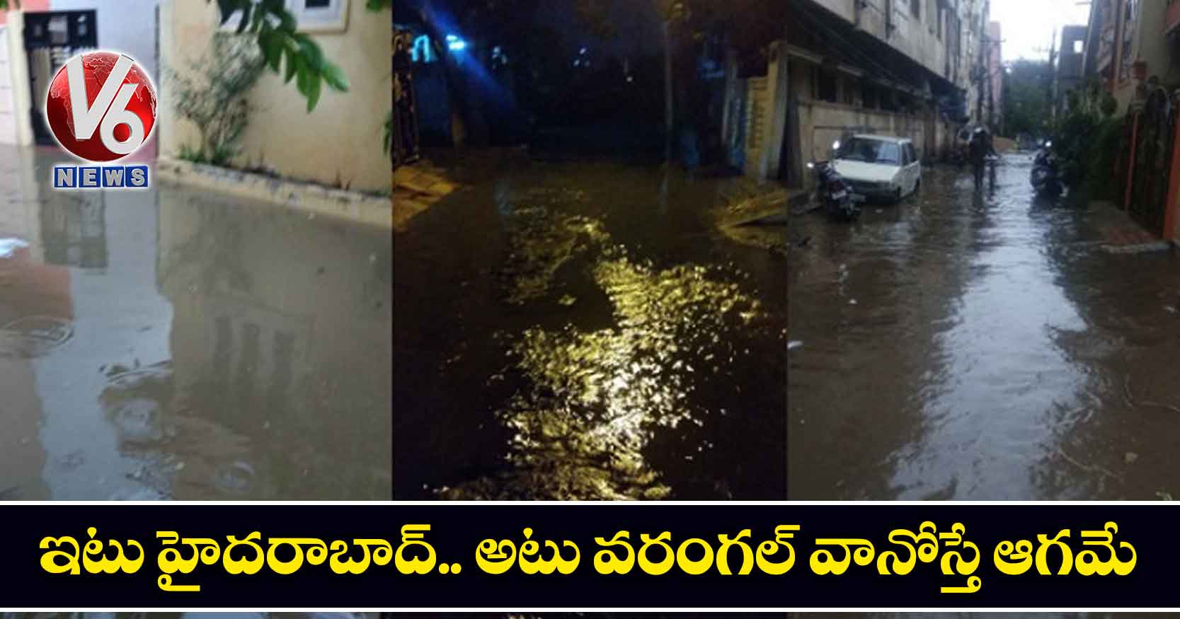 ఇటు హైదరాబాద్..అటు వరంగల్ వానొస్తే ఆగమే