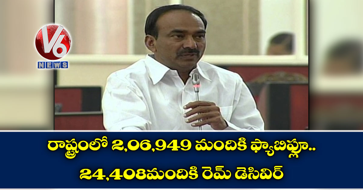 రాష్ట్రంలో 2,06,949 మందికి ఫ్యాబిఫ్లూ..24,408 మందికి రెమ్ డెసివిర్