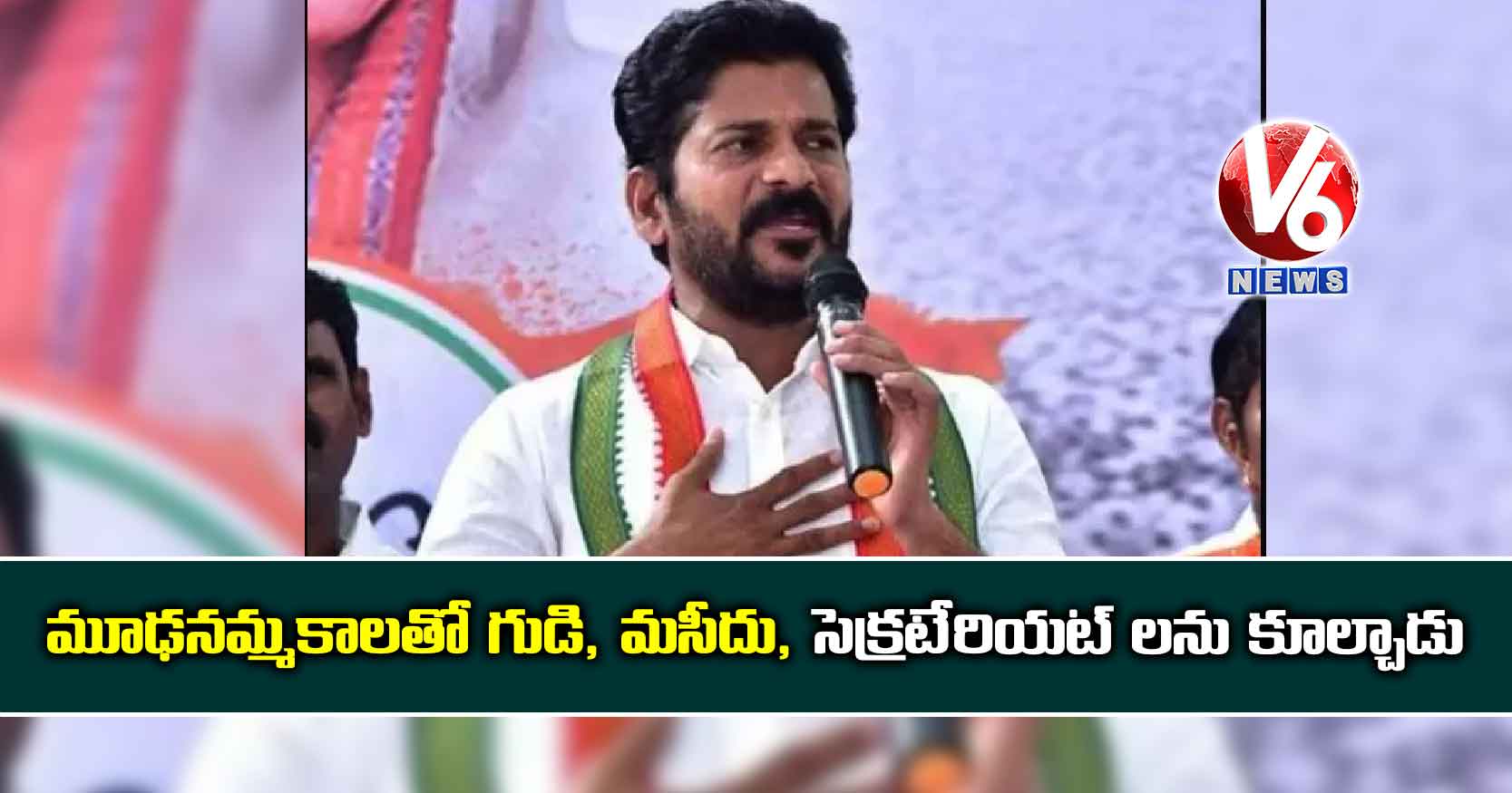 మూఢనమ్మకాలతో గుడి, మసీదు, సెక్రటేరియట్ లను కూల్చాడు