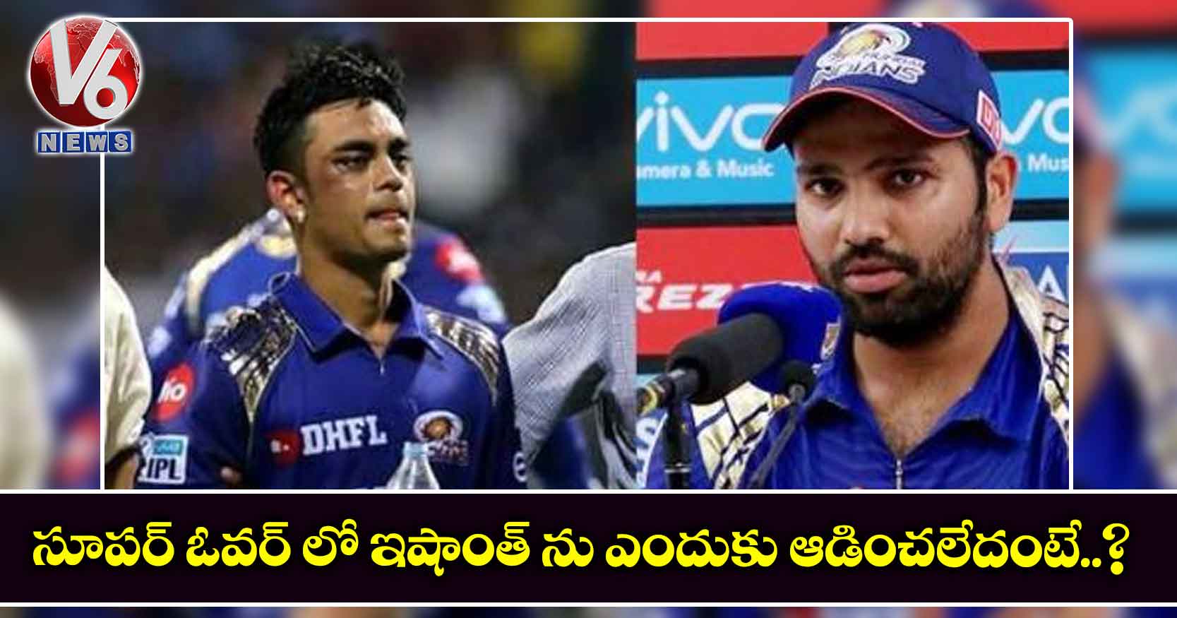 సూపర్ ఓవర్ లో ఇషాంత్ ను ఎందుకు ఆడించలేదంటే.?