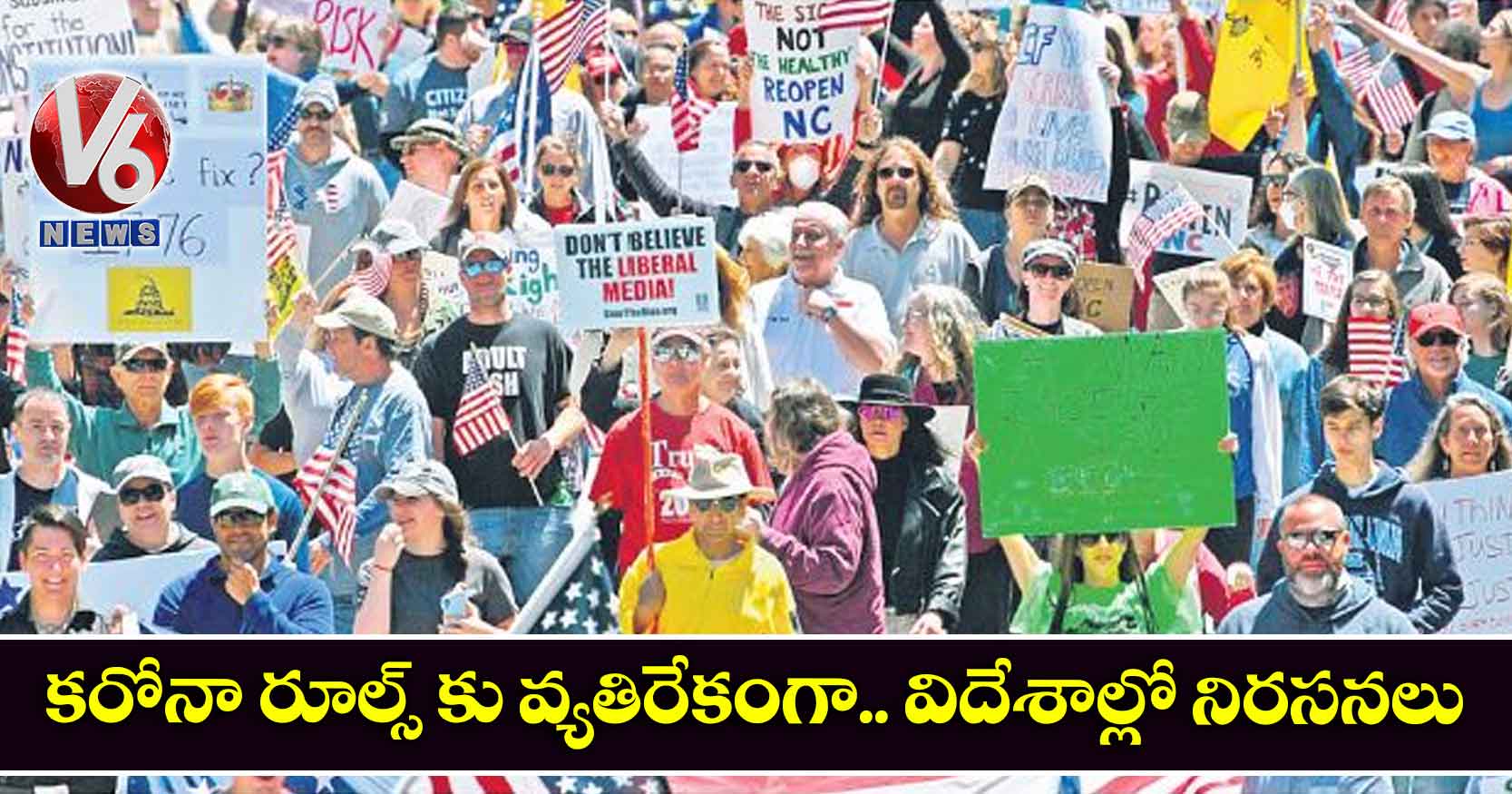 కరోనా రూల్స్ కు వ్యతిరేకంగా.. విదేశాల్లో నిరసనలు