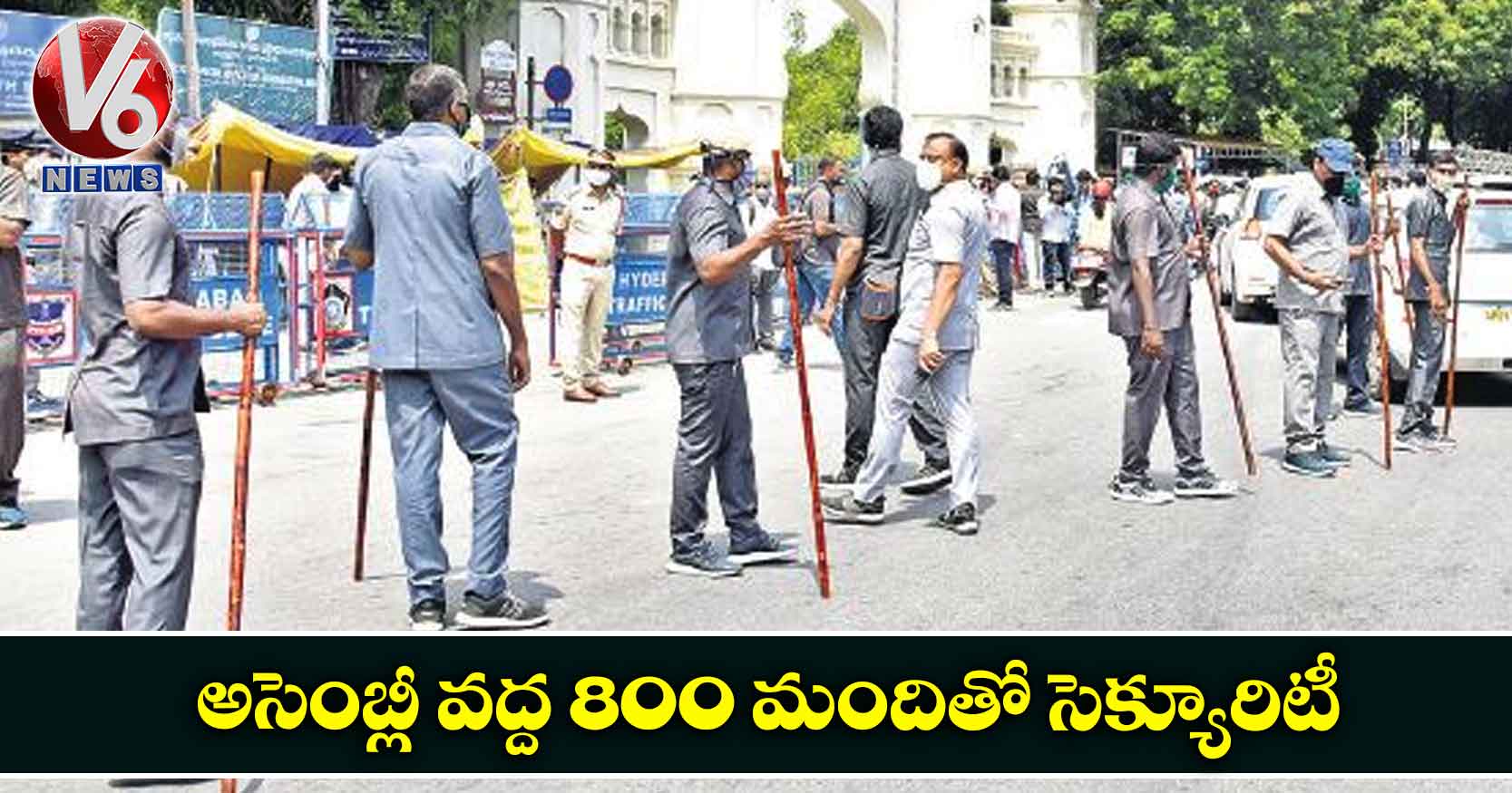 అసెంబ్లీ వద్ద 800 మందితో సెక్యూరిటీ