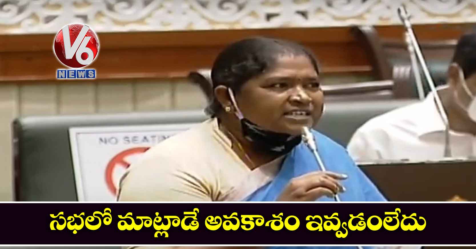 సభలో మాట్లాడే అవకాశం ఇవ్వడంలేదు