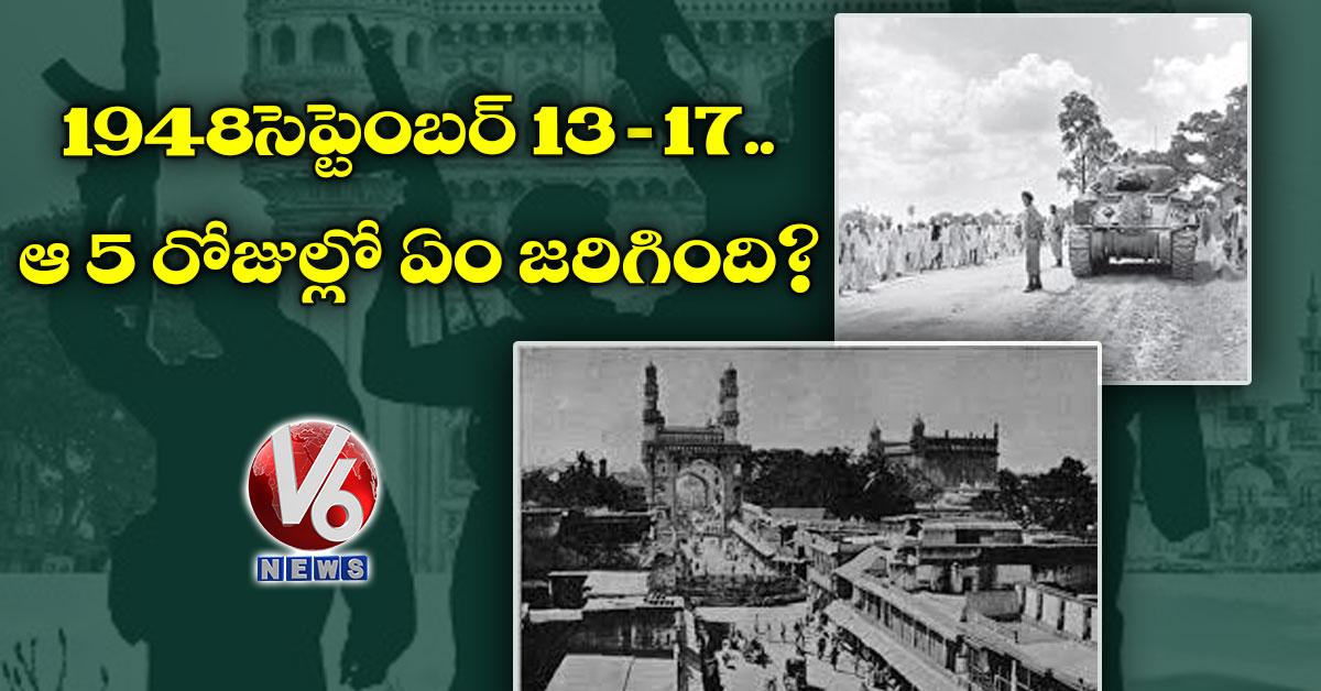 1948 సెప్టెంబర్​ 13-17.. ఆ 5 రోజుల్లో ఏం జరిగింది ?