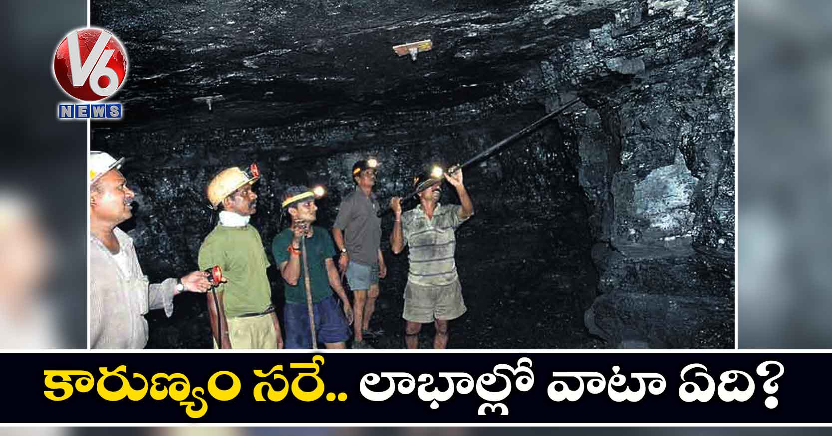 కారుణ్యం సరే.. లాభాల్లో వాటా ఏది?